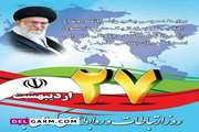 پیام دکتر یونس احمدی مدیرکل دامپزشکی استان ایلام به مناسبت روز ملی ارتباطات و روابط‌عمومی